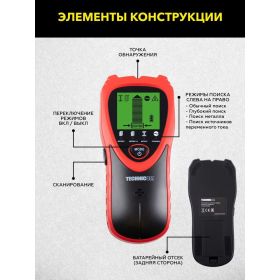 Электронный детектор дерева, металла и электропроводки TECHNICOM TC-ED101MW (артикул 25608675) – фото 12
