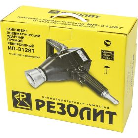 Прямой гайковерт ООО ПК РЕЗОЛИТ ИП 3128Т 137237 (артикул 20719551) – фото 2