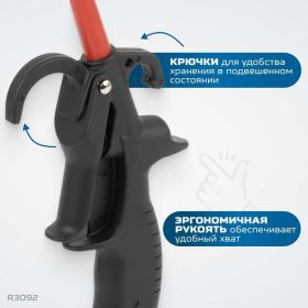 Продувочный пистолет Optimus hd R3092 (артикул 27732042) – фото 5
