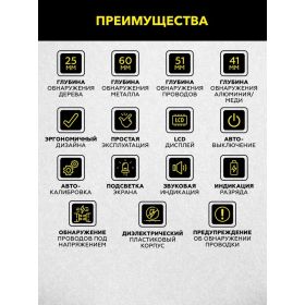 Электронный детектор дерева, металла и электропроводки TECHNICOM TC-ED101MW (артикул 25608675) – фото 11