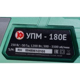 Полировальная машина Калибр УПМ-180Е 00000023967 (артикул 13643592) – фото 5