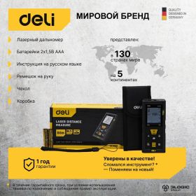 Лазерный дальномер DELI DL4169 102962 (артикул 24663603) – фото 6