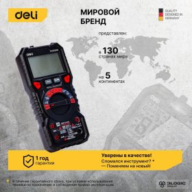 Многофункциональный цифровой мультиметр DELI DL334303 102978 (артикул 24663789) – фото 8