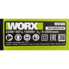 Сабельная пила WORX Professional 1400 Вт, кейс WU401 (артикул 26513960) – фото 6