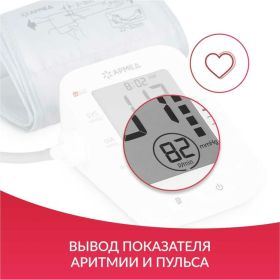 Тонометр АРМЕД ye660e 1977801 (артикул 25058289) – фото 11