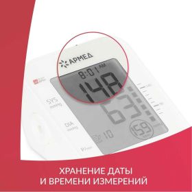 Тонометр АРМЕД ye660e 1977801 (артикул 25058289) – фото 9