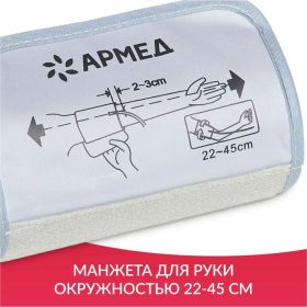 Тонометр АРМЕД YE680B без поверки 1977501 (артикул 25058301) – фото 10