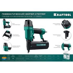 Пневматический нейлер-степлер KRAFTOOL скобы тип 55 (16-30 мм) / 300 (10-50 мм) 31962 (артикул 21695488) – фото 2