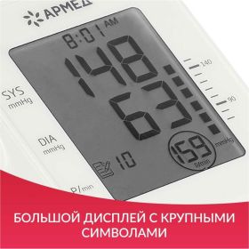 Тонометр АРМЕД ye660e 1977801 (артикул 25058289) – фото 8