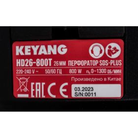 Перфоратор KEYANG SDS-plus HD26-800T (артикул 26083043) – фото 3