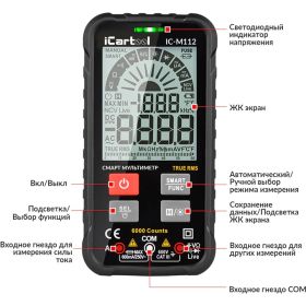 Смарт мультиметр iCarTool IC-M112 (артикул 16885723) – фото 9
