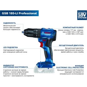 Аккумуляторная ударная дрель-шуруповерт Bosch GSB 185-LI (соло) 06019K3103 (артикул 26757668) – фото 9
