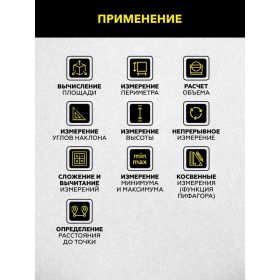 Лазерный дальномер TECHNICOM TC-DM40R (артикул 26023601) – фото 14
