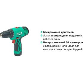 Аккумуляторная дрель-шуруповерт DCA ADJZ10-10 (артикул 25917713) – фото 8