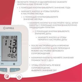 Тонометр АРМЕД YE680B без поверки 1977501 (артикул 25058301) – фото 2