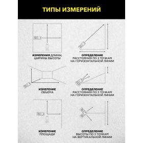 Лазерный дальномер TECHNICOM TC-DM40R (артикул 26023601) – фото 13
