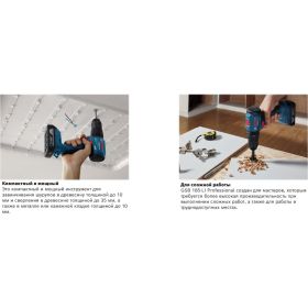 Аккумуляторная ударная дрель-шуруповерт Bosch GSB 185-LI (соло) 06019K3103 (артикул 26757668) – фото 7