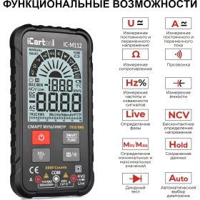 Смарт мультиметр iCarTool IC-M112 (артикул 16885723) – фото 7