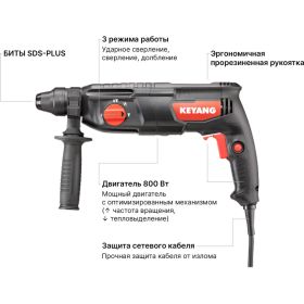 Перфоратор KEYANG SDS-plus HD26-800T (артикул 26083043) – фото 15