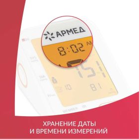 Тонометр АРМЕД YE680B без поверки 1977501 (артикул 25058301) – фото 13