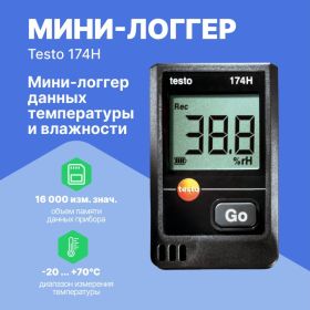 Логгер данных температуры/влажности Testo 174 H 0572 6560 (артикул 23348301) – фото 10