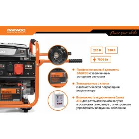 Бензиновый генератор с возможностью подключения ATS Daewoo GDA 8500E-3 (артикул 15626886) – фото 16