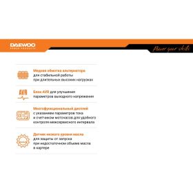Бензиновый генератор с возможностью подключения ATS Daewoo GDA 8500E-3 (артикул 15626886) – фото 15