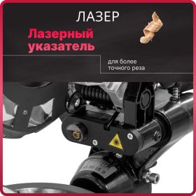 Торцовочная пила WORTEX MS 2116 LMO 0329125 (артикул 21539692) – фото 16