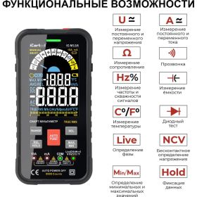 Профессиональный смарт-мультиметр iCarTool IC-M116 (артикул 22902345) – фото 8