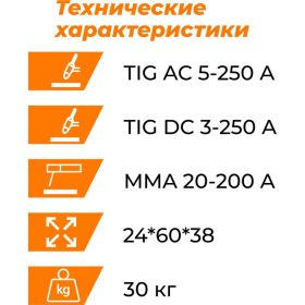 Установка аргонодуговой сварки EVERLAST powertig 255 ext 3EV255P (артикул 23787141) – фото 6