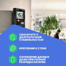 Логгер данных температуры/влажности Testo 174 H 0572 6560 (артикул 23348301) – фото 7