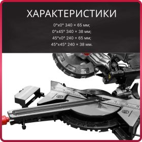Торцовочная пила WORTEX MS 2116 LMO 0329125 (артикул 21539692) – фото 14