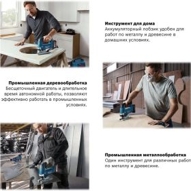 Аккумуляторная лобзиковая пила Bosch GST 185-LI (соло) 06015B3021 (артикул 26757614) – фото 8