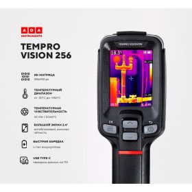 Тепловизор ADA tempro vision professional 256 А00686 (артикул 24901839) – фото 5