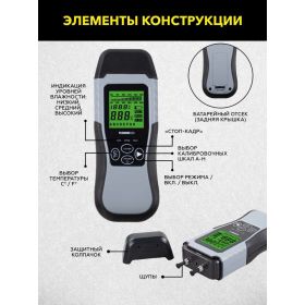 Электронный измеритель влажности древесины TECHNICOM TC-MT201W (артикул 25608663) – фото 12