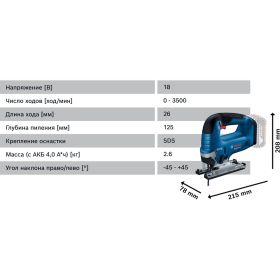 Аккумуляторная лобзиковая пила Bosch GST 185-LI (соло) 06015B3021 (артикул 26757614) – фото 7