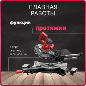 Торцовочная пила WORTEX MS 2116 LMO 0329125 (артикул 21539692) – фото 13