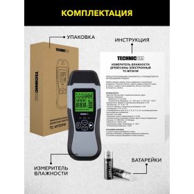 Электронный измеритель влажности древесины TECHNICOM TC-MT201W (артикул 25608663) – фото 10