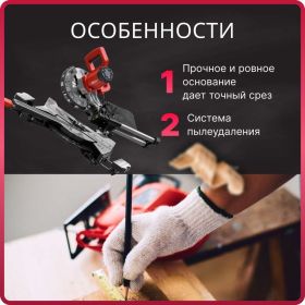 Торцовочная пила WORTEX MS 2116 LMO 0329125 (артикул 21539692) – фото 11