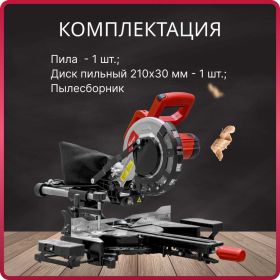 Торцовочная пила WORTEX MS 2116 LMO 0329125 (артикул 21539692) – фото 10