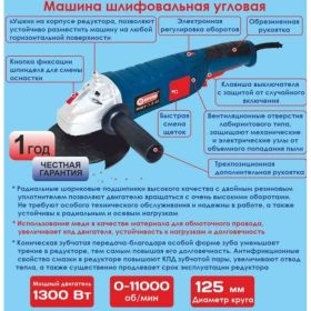 Угловая шлифовальная машина ДИОЛД МШУ-1.3-01 10041181 (артикул 23325789) – фото 2