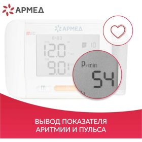 Тонометр АРМЕД YE8600A 1977901 (артикул 25058433) – фото 3