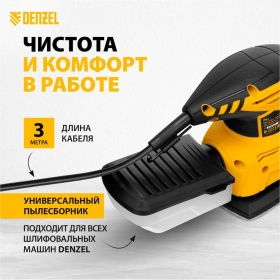 Плоскошлифовальная вибрационная машина DENZEL VDS-2 27614 (артикул 16209980) – фото 9