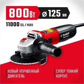 Угловая шлифовальная машина ЗУБР 125 мм, 800 Вт УШМ-125-805 (артикул 22138071) – фото 13