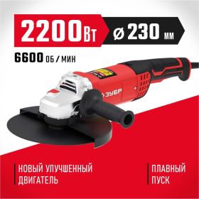 Углошлифовальная машина ЗУБР 230 мм, 2200 Вт УШМ-230-2205 П (артикул 22347729) – фото 15