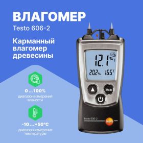 Карманный влагомер древесины и стройматериалов Testo 606-2 0560 6062 (артикул 24357303) – фото 4