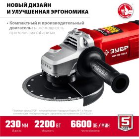 Углошлифовальная машина ЗУБР 230 мм, 2200 Вт УШМ-230-2205 П (артикул 22347729) – фото 14