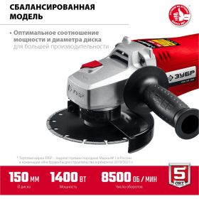 Угловая шлифовальная машина ЗУБР 150 мм, 1400 Вт УШМ-150-1405 (артикул 22138077) – фото 10