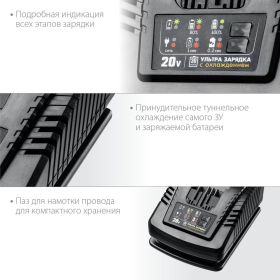 Зарядное устройство для Li-Ion АКБ ЗУБР Профессионал 20В, 6А, тип T7 RT7-20-6 (артикул 18365011) – фото 5