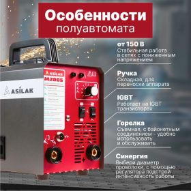 Сварочный полуавтомат ASILAK M2005 AS1570-6 (артикул 27111338) – фото 2